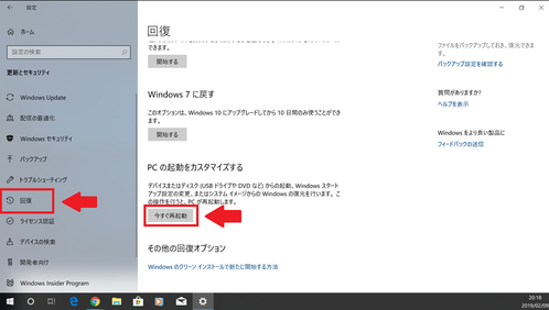 クイックスタート無効化6
