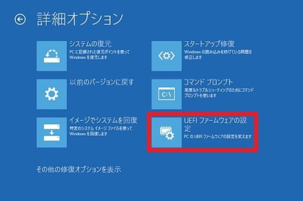 クイックスタート無効化9
