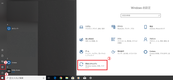 クイックスタート無効化5