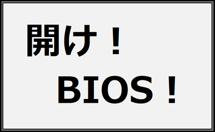 BIOS-compressor