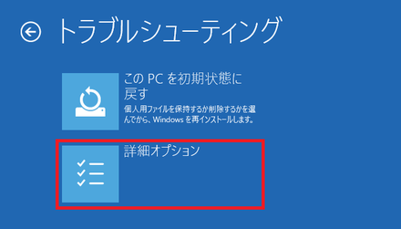 クイックスタート無効化8