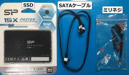 SSD換装準備-compressor