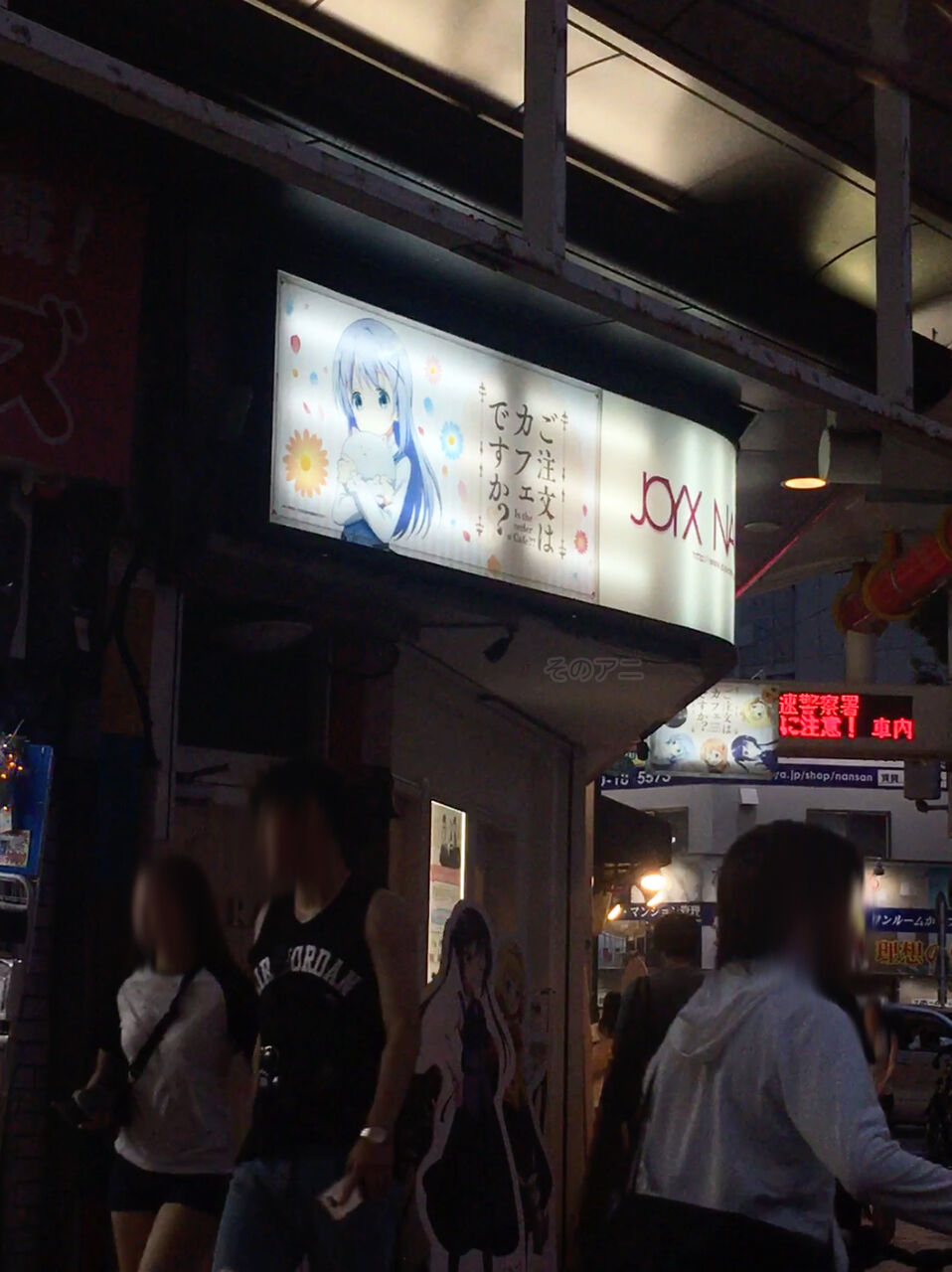 コラボカフェ そのアニ アニメ関連のブログ コラボカフェ そのアニ アニメ関連のブログ