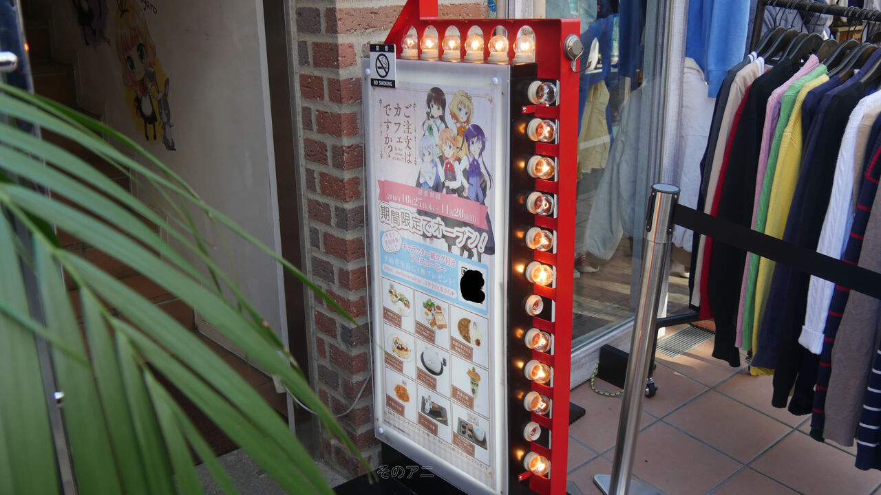 16 11 5 ご注文はうさぎですか コラボカフェ 東京 原宿店に行ってきました そのアニ アニメ関連のブログ 16 11 5 ご注文はうさぎですか コラボカフェ 東京 原宿店に行ってきました そのアニ アニメ関連のブログ