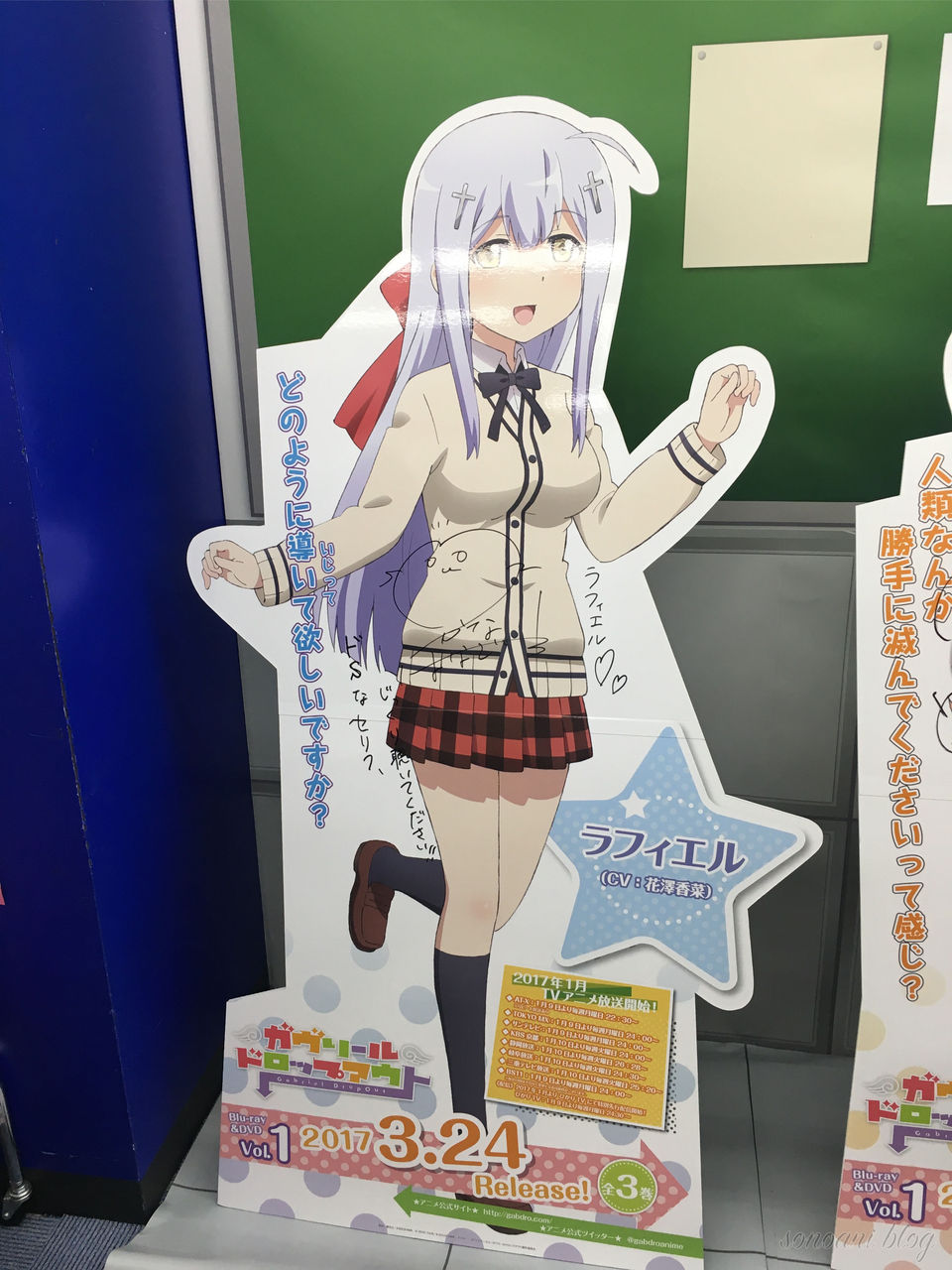 Tvアニメ ガヴリールドロップアウト オンリーショップ In 舞天高校アニメイト秋葉原分校に行ってきました そのアニ Tvアニメ ガヴリールドロップアウト オンリーショップ In 舞天高校アニメイト秋葉原分校に行ってきました そのアニ