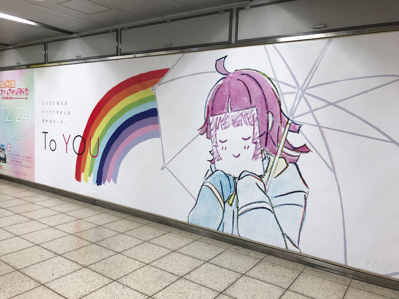 池袋駅 ラブライブ 虹ヶ咲学園 天王寺璃奈の広告 を見てきました 写真 そのアニ 池袋駅 ラブライブ 虹ヶ咲学園 天王寺璃奈の広告 を見てきました 写真 そのアニ