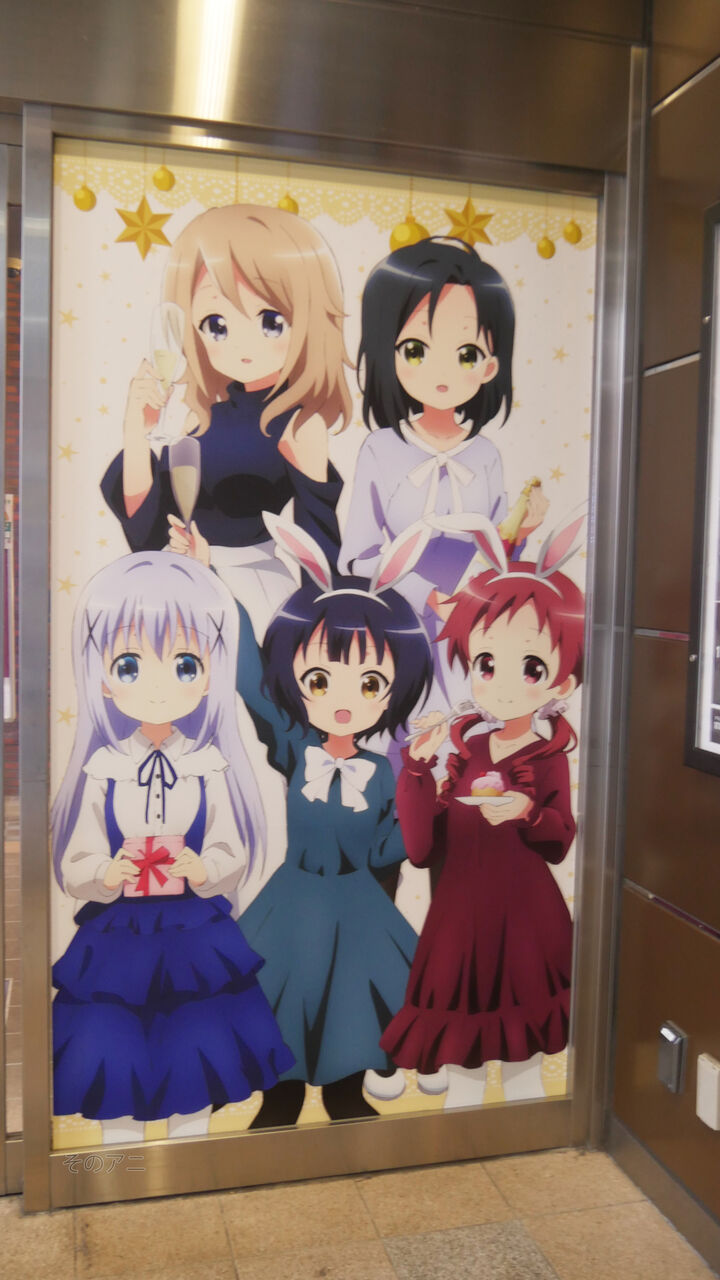 ご注文はうさぎですか そのアニ ご注文はうさぎですか そのアニ