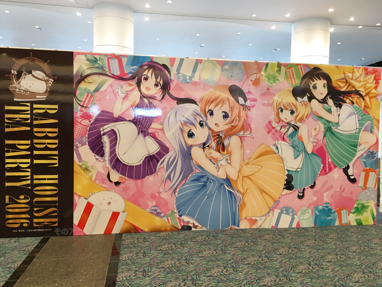16 5 7 ご注文はうさぎですか イベント Tea Party 16 セトリと撮った写真 そのアニ 16 5 7 ご注文はうさぎですか イベント Tea Party 16 セトリと撮った写真 そのアニ