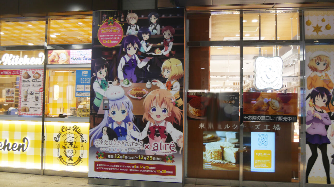 ご注文はうさぎですか そのアニ ご注文はうさぎですか そのアニ
