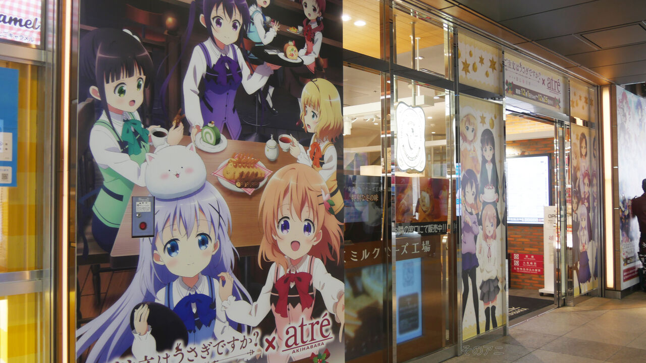 ご注文はうさぎですか そのアニ アニメ関連のブログ