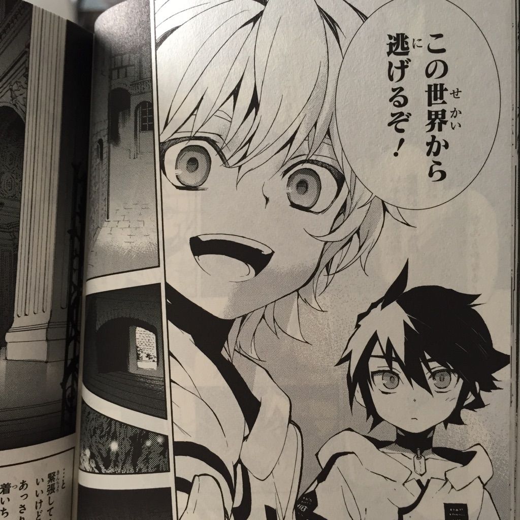 終わりのセラフ 一巻 感想 ネタバレ注意 はくおろ日記 終わりのセラフ 一巻 感想 ネタバレ注意 はくおろ日記