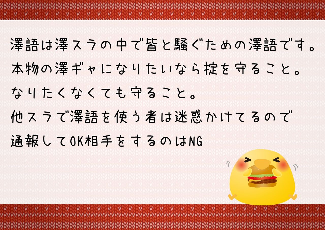 お澤ぬんすとまとめ 8 お澤ぬんすとまとめ 8