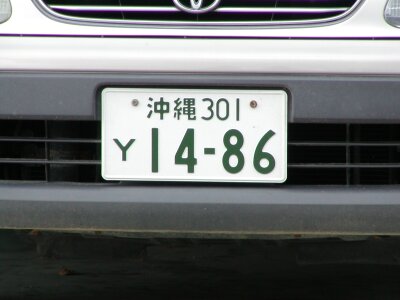 ｙナンバー センチュリー専門店 薄利多ｂｕｙ屋