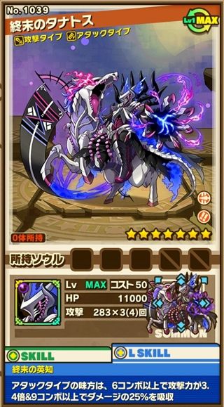 リーダースキル編 サモンズ アタパ講座