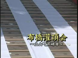 15布橋2