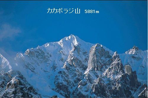 幻の山、カカボラジ―冒険家族、ミャンマーの最高峰初登頂 Amazon.com: 幻の山、カカボラジ―冒険家族、ミャンマーの最高峰
