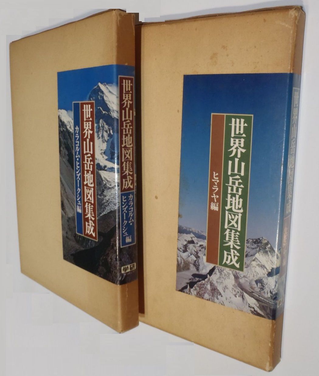 ヒマラヤ最新文献2冊 日本人先達二人の快挙 白山神駈道の風露草