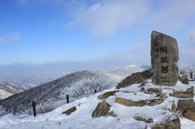 韓国の白山＝太白山脈 世界の山ウエブで放浪 （その45) 白山神駈道の風
