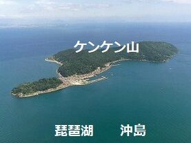 琵琶湖沖島