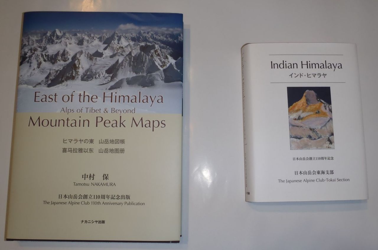 ヒマラヤの東 山岳地図帳 East of the Himalaya Mount… ヒマラヤの東 山岳地図帳 East of the Himalaya Mountain Peak Maps