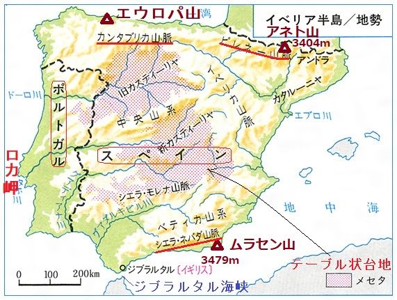 ヨーロッパの峰々 の登山国スペイン 白山探し世界の山ウエブで放浪