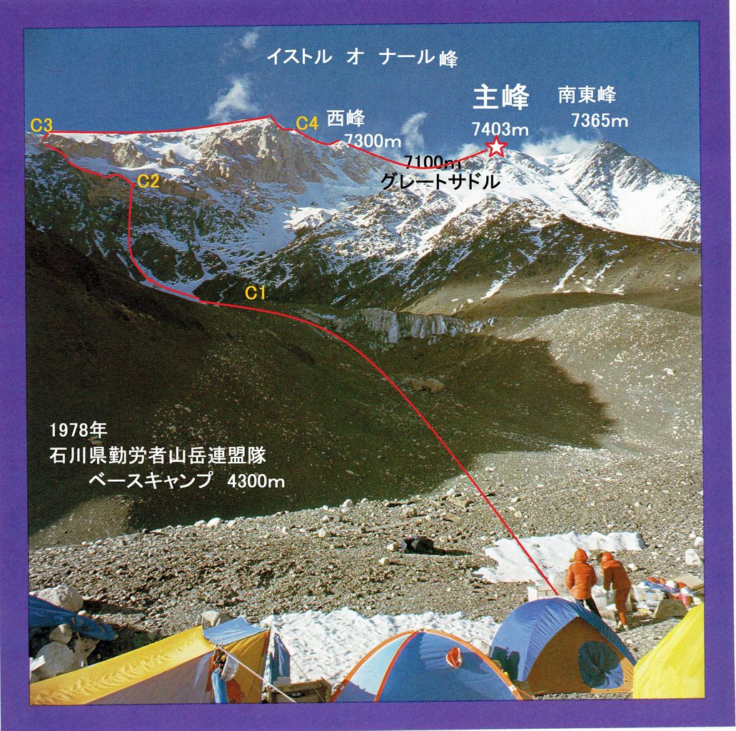 ヒンズークシュの 白山 かな のグンバズ峰 ヒマラヤ名峰事典の山々 4 白山探し世界の山ウエブで放浪 130 白山神駈道の風露草 白山神駈道の風露草 かみかけみちのふうろそう