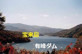 images宝来島