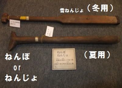 9 ゆきねんじょ