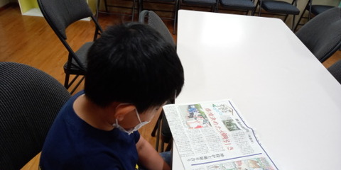 japanesencla s newspaper