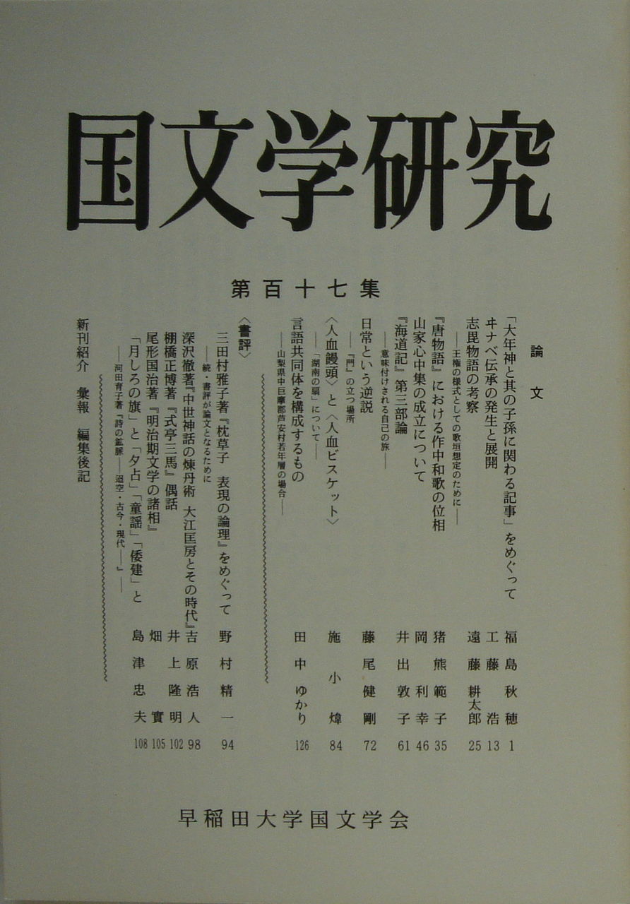 最安挑戦 表現の論理 枕草子 ビジネス教養 Www Decengineering Net