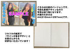 ブログ用サイン帳画像
