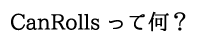 名称未設定-10