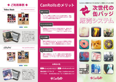 A4巻三つ折ヨコ右表紙-表 (1)