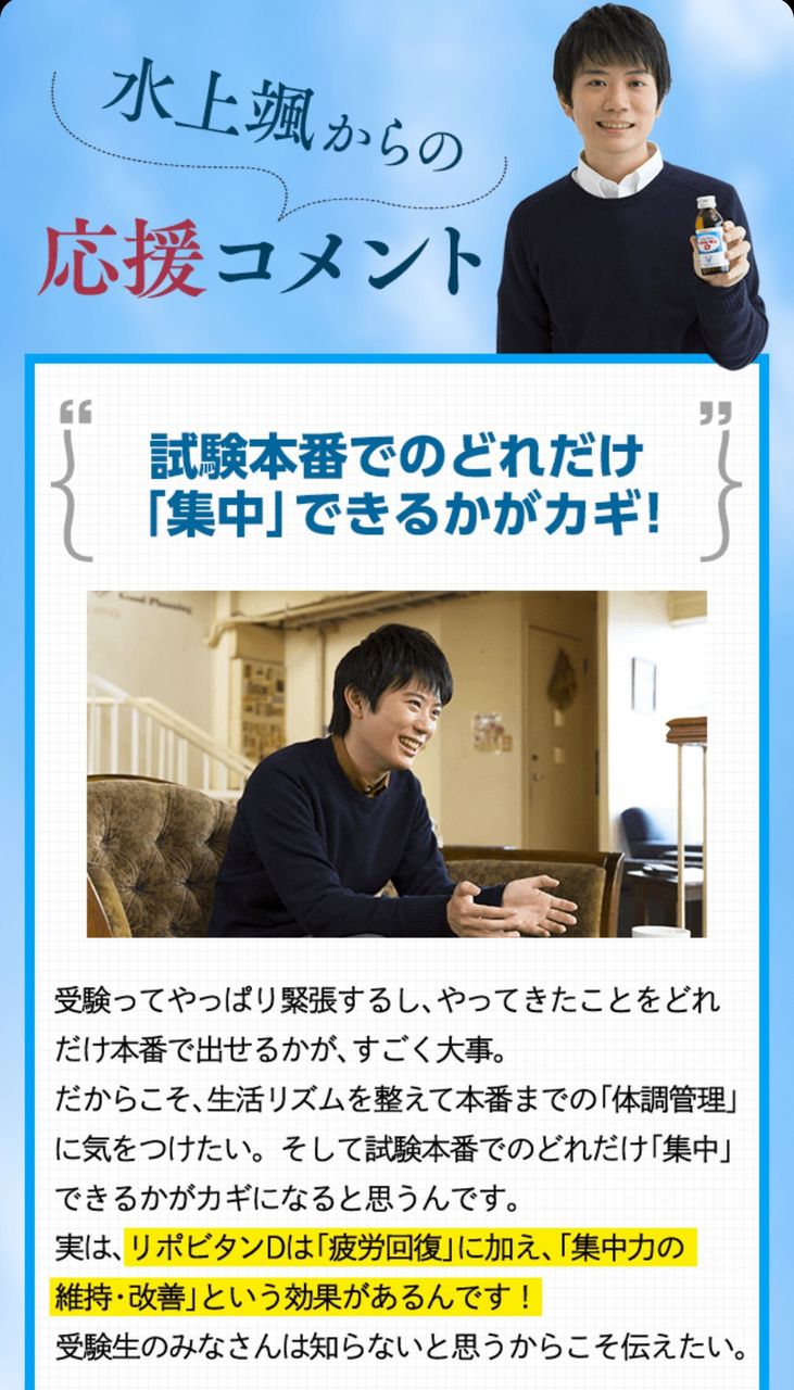 颯 水上 水上颯が東大で留年は本当？親と彼女の存在は？意外な勉強法を調査！