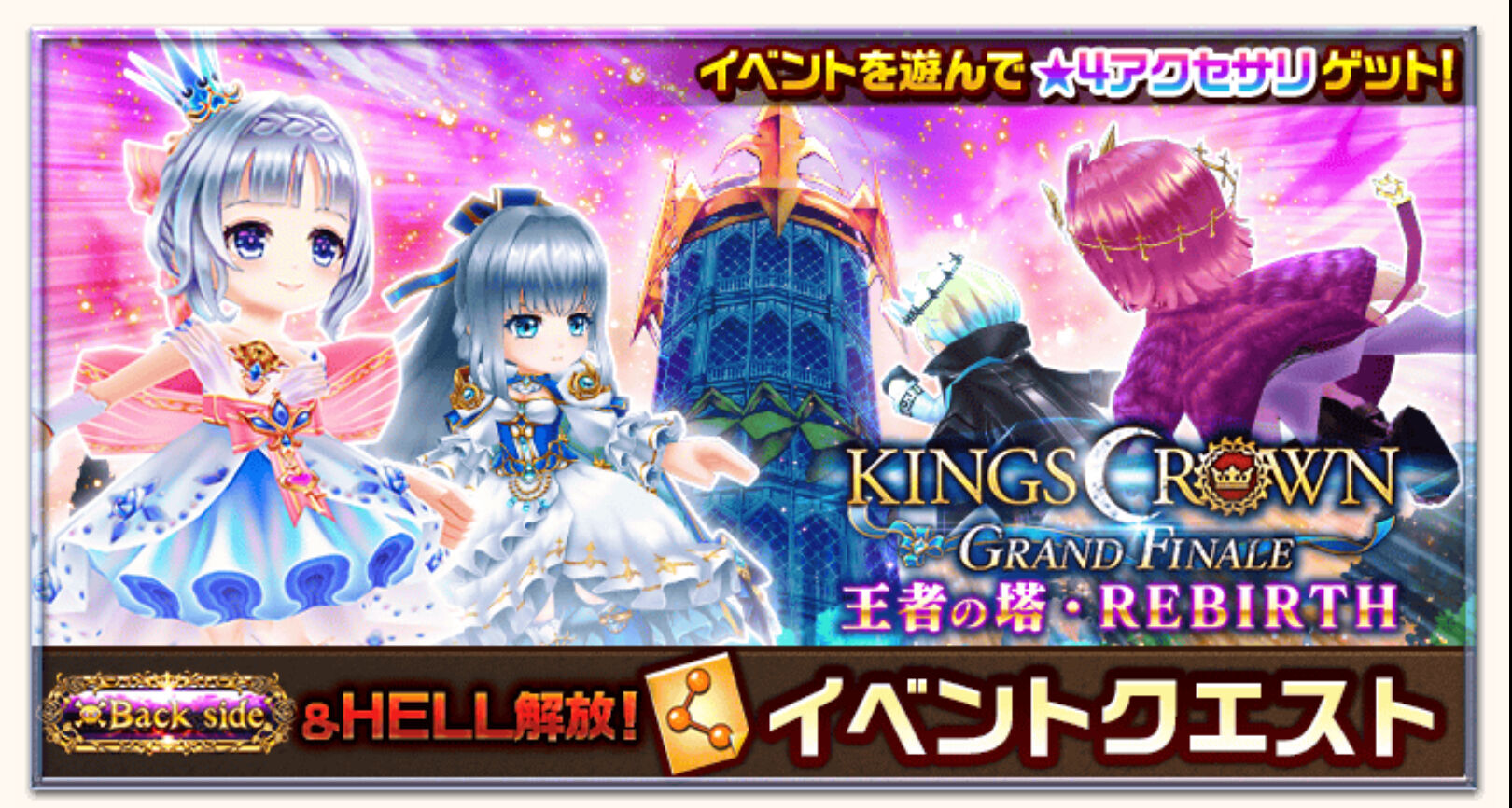 キンクラhell はくとの白猫ログ キンクラhell はくとの白猫ログ