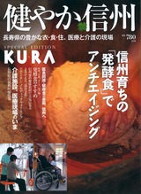 KURA