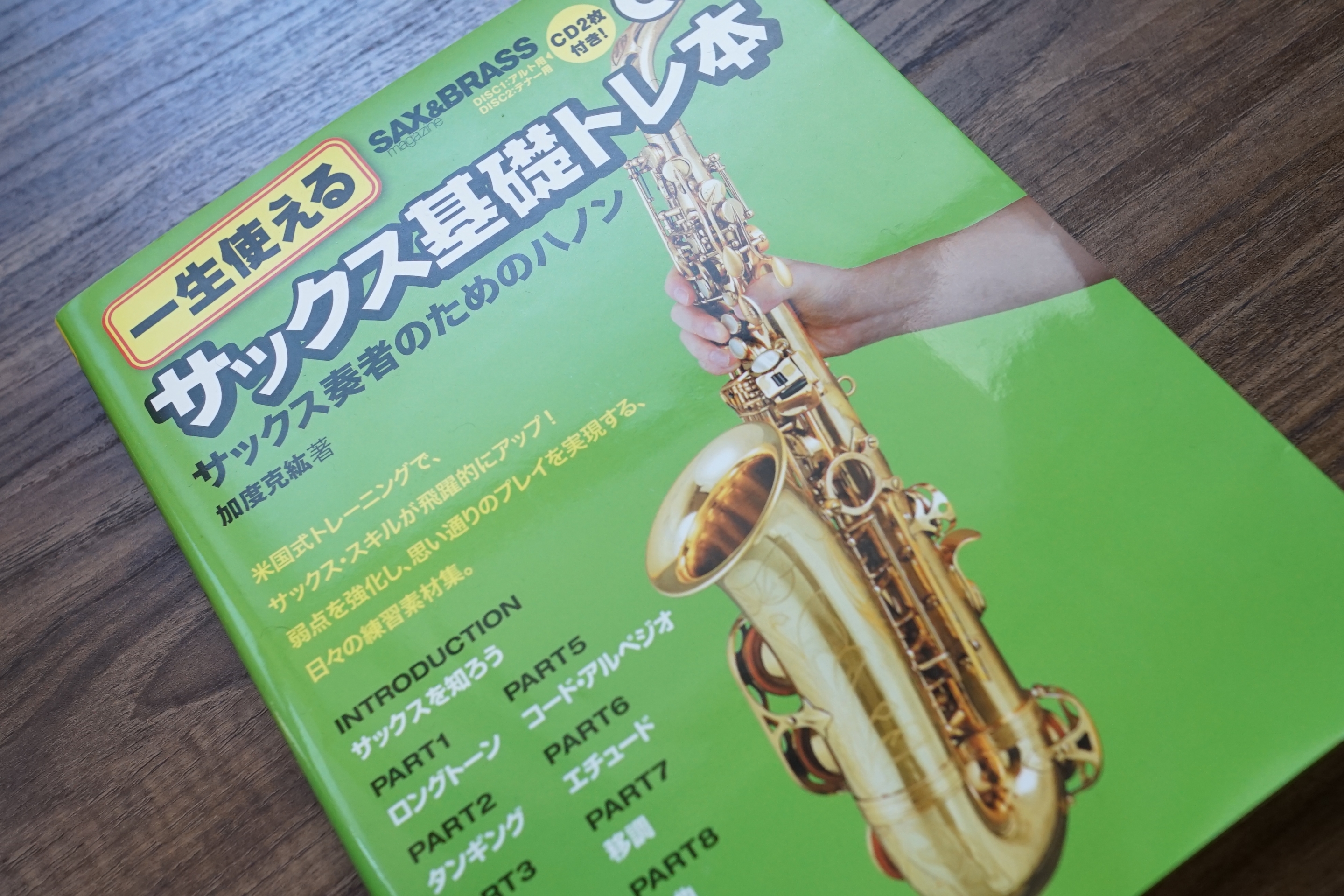 0 アルトサックス始めました ルパン三世のテーマ 78 マスターへの道 音楽の血 Hal 0 アルトサックス始めました ルパン三世のテーマ 78 マスターへの道 音楽の血 Hal