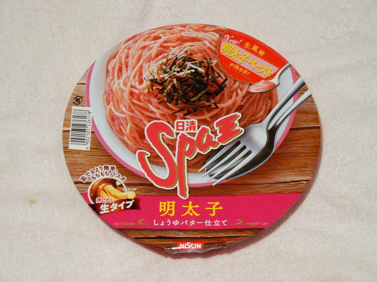 美味しい スパ王明太子 Halのblog