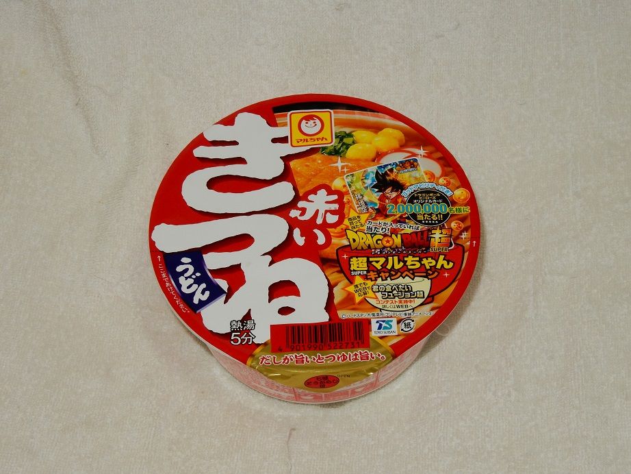 赤いきつねも やってみました10分赤いきつね Halのblog 赤いきつねも やってみました10分赤いきつね Halのblog