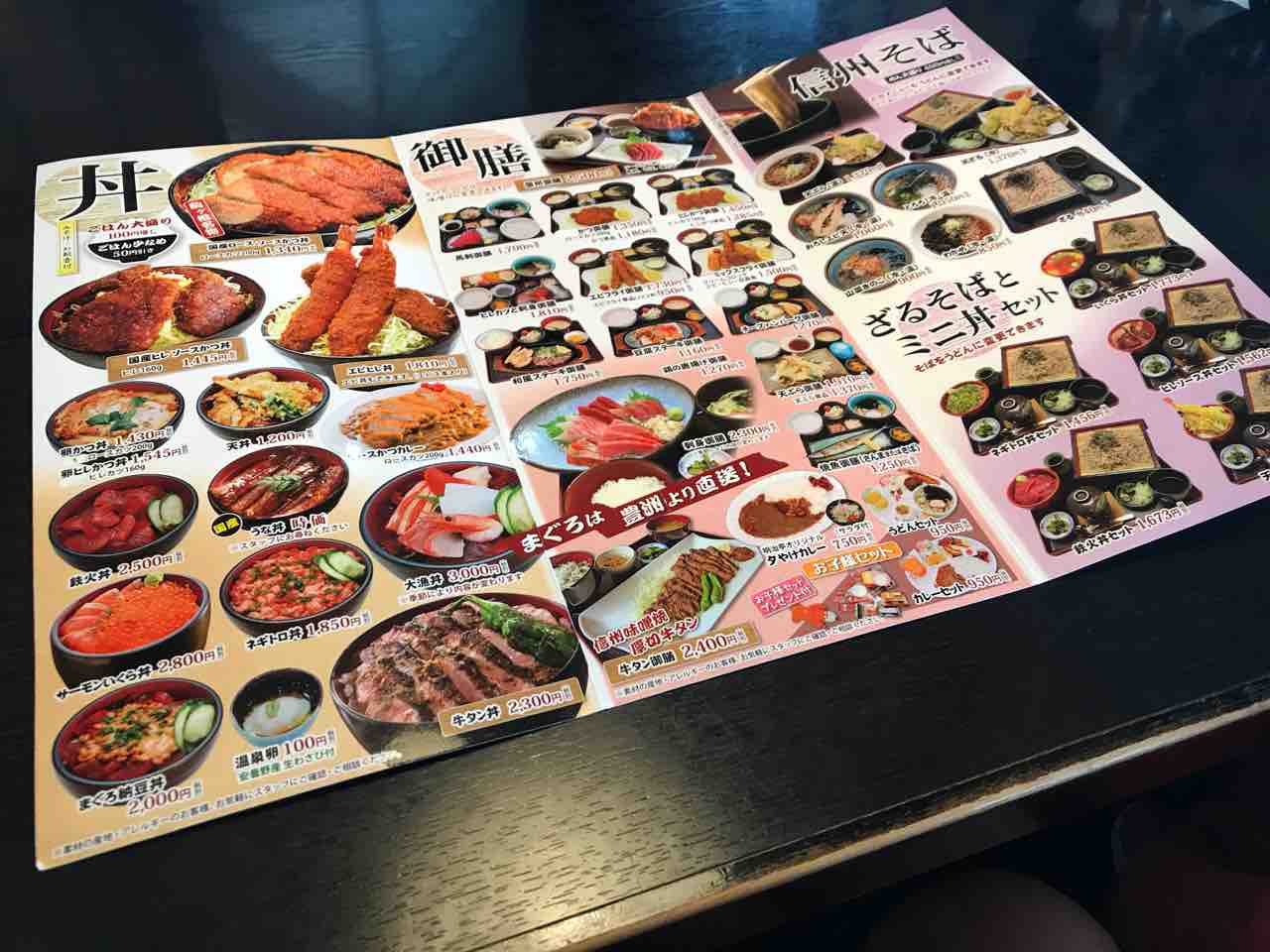 明治亭駒ヶ根本店 長野県駒ヶ根市赤穂 Red List Restaurant