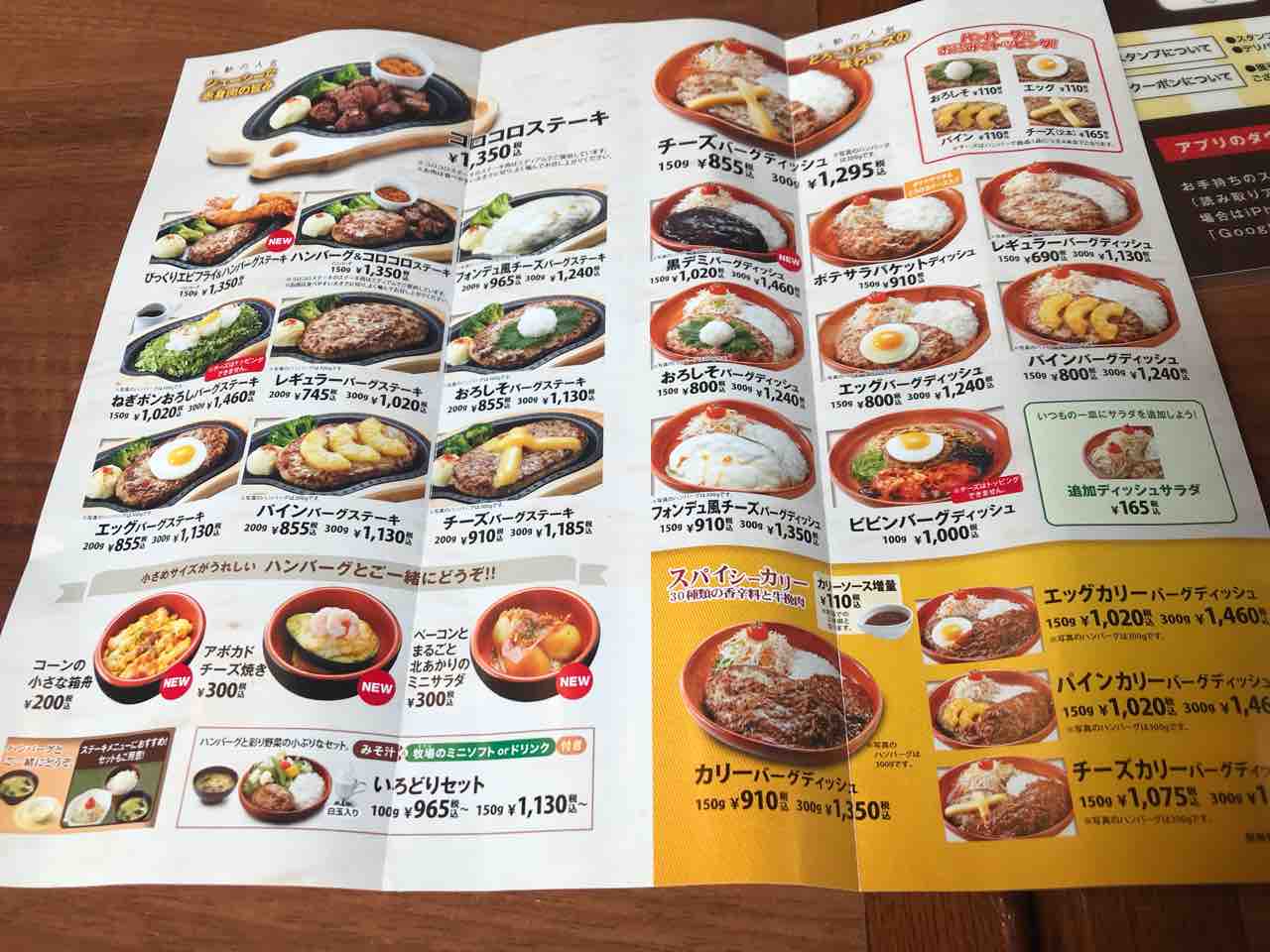 アメリカのサッポロ一番 マカロニ チーズ びっくりドンキー Red List Restaurant アメリカのサッポロ一番 マカロニ チーズ びっくりドンキー Red List Restaurant