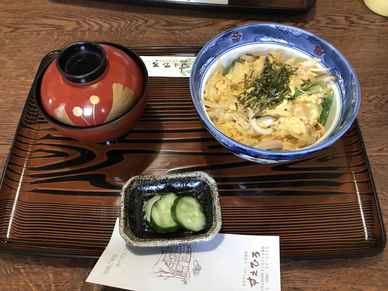 すえひろ 愛知県春日井市柏井町 Red List Restaurant