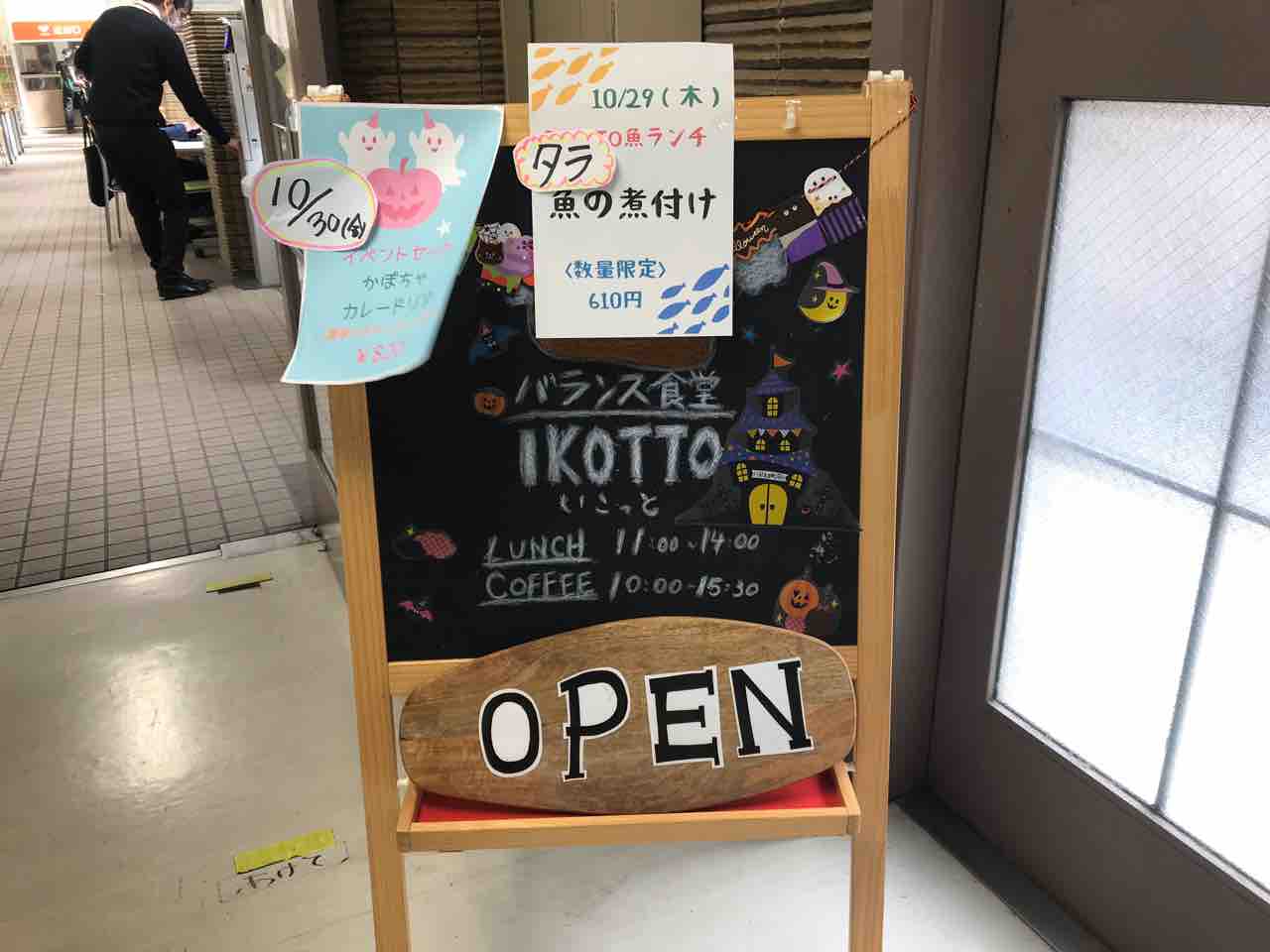 バランス食堂ikotto名古屋市役所 名古屋市役所本庁舎b1 Red List Restaurant バランス食堂ikotto名古屋市役所 名古屋市役所本庁舎b1 Red List Restaurant