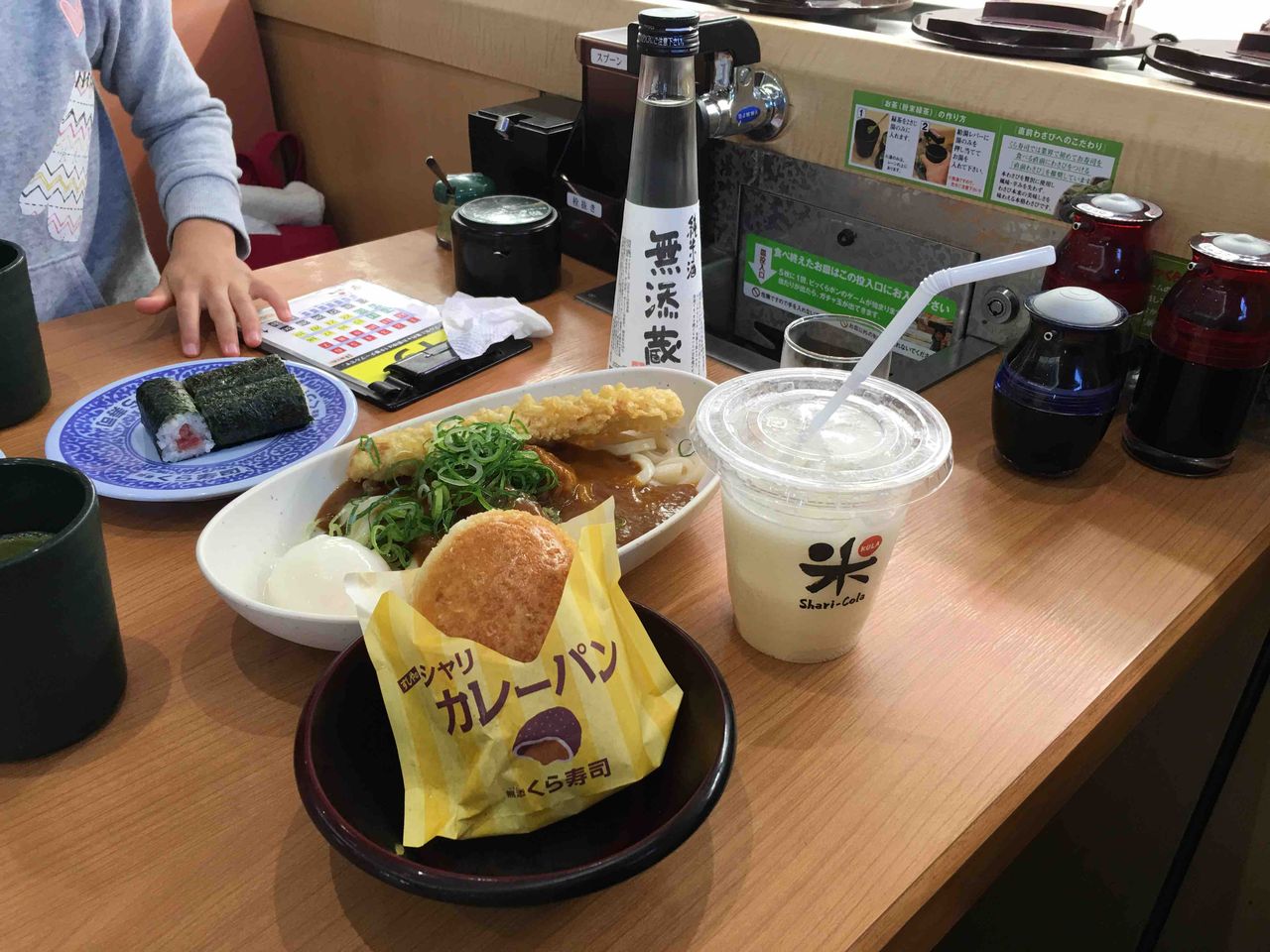 シャリカレーうどん シャリカレーパン シャリコーラ くら寿司 Red List Restaurant