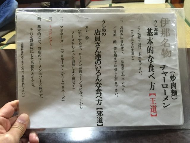 うしお 長野県伊那市荒井 Red List Restaurant うしお 長野県伊那市荒井 Red List Restaurant