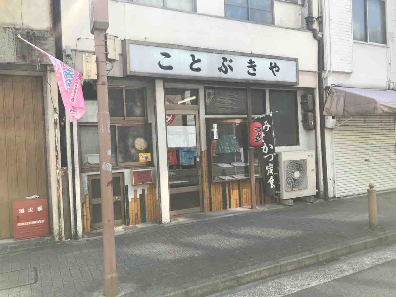 ことぶきや1904 愛知県名古屋市千種区今池 Red List Restaurant