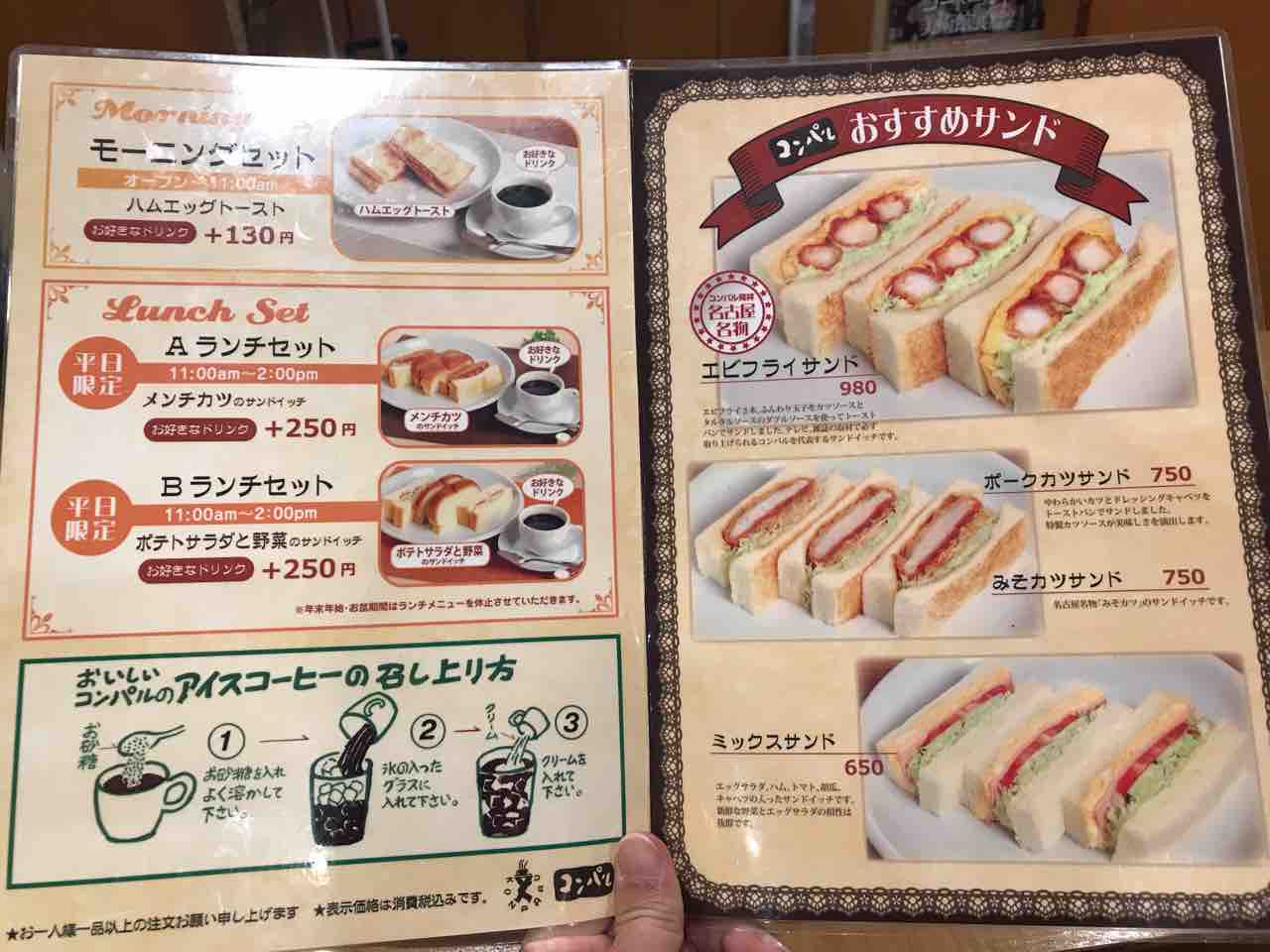 コンパル栄東店 愛知県名古屋市中区栄 Red List Restaurant