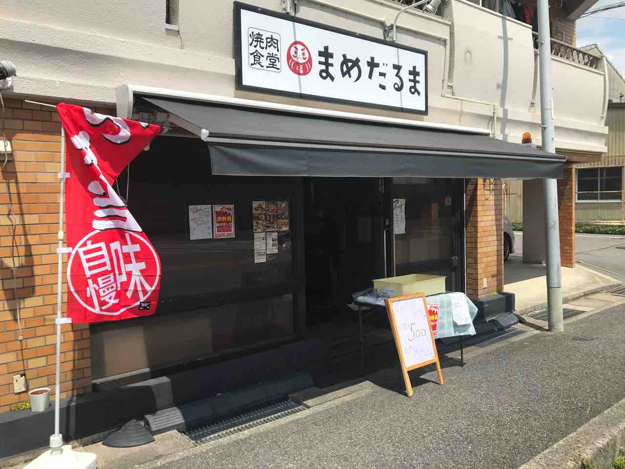Red List Restaurant Red List Restaurant