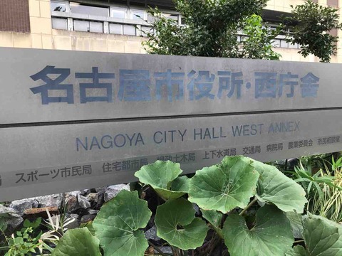 バランス食堂ikotto名古屋市役所 西庁舎 名古屋市役所西庁舎b1 イコット Red List Restaurant バランス食堂ikotto名古屋市役所 西庁舎 名古屋市役所西庁舎b1 イコット Red List Restaurant