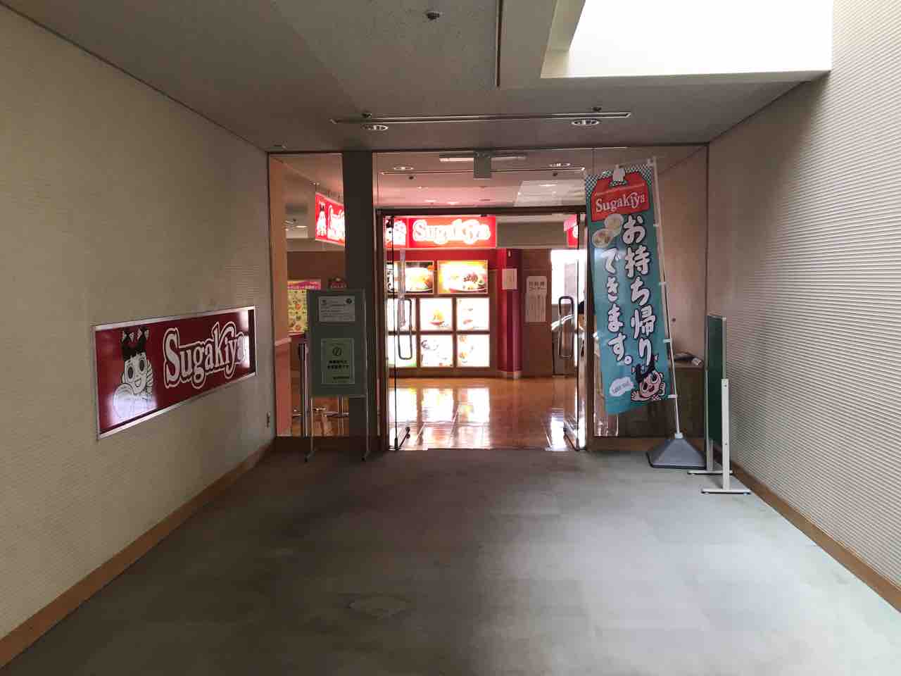 スガキヤ愛知県図書館店 愛知県図書館 Red List Restaurant スガキヤ愛知県図書館店 愛知県図書館 Red List Restaurant